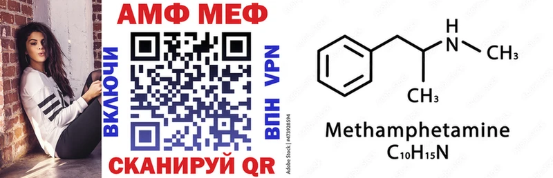 АМФ VHQ  Краснослободск 
