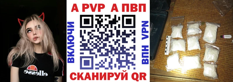 APVP Соль  сайты даркнета как зайти  Краснослободск 