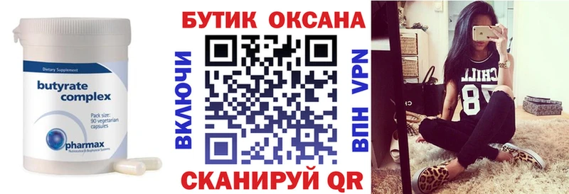 БУТИРАТ GHB  мега зеркало  Краснослободск 