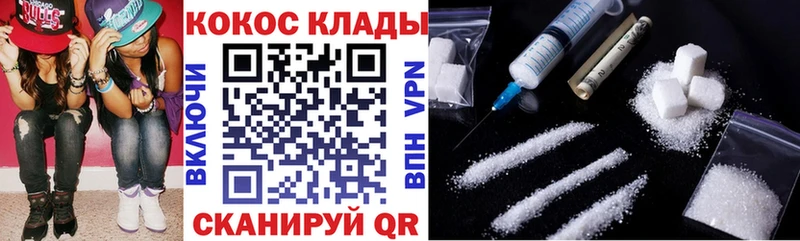 КОКАИН FishScale  магазин продажи наркотиков  shop телеграм  Краснослободск 