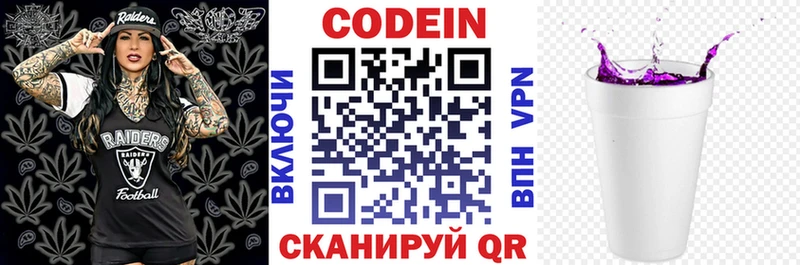 MEGA рабочий сайт  shop официальный сайт  Codein Purple Drank  Краснослободск 