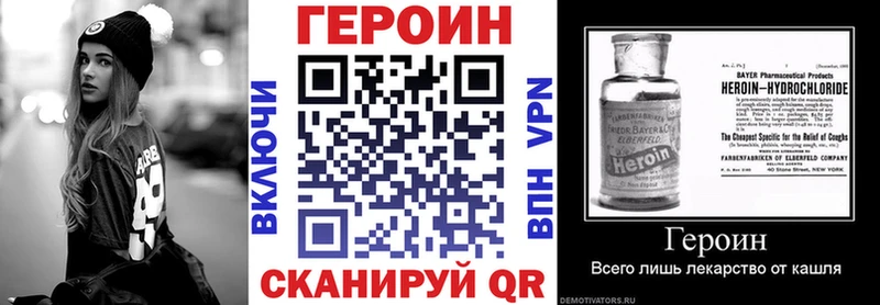 Героин Heroin  Краснослободск 
