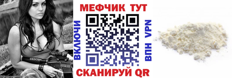 Меф мяу мяу  Краснослободск 