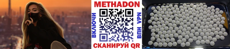 Метадон мёд  Краснослободск 